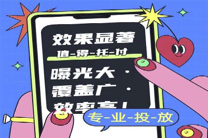 百度竞价托管如何提高广告的转化率？